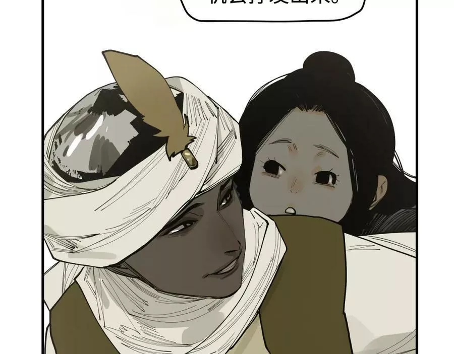 此星~漫画,第49话 无法言说的恐惧2图