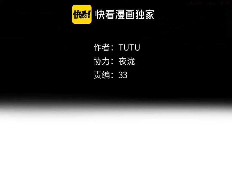 此星~漫画,第16话 夜袭3图