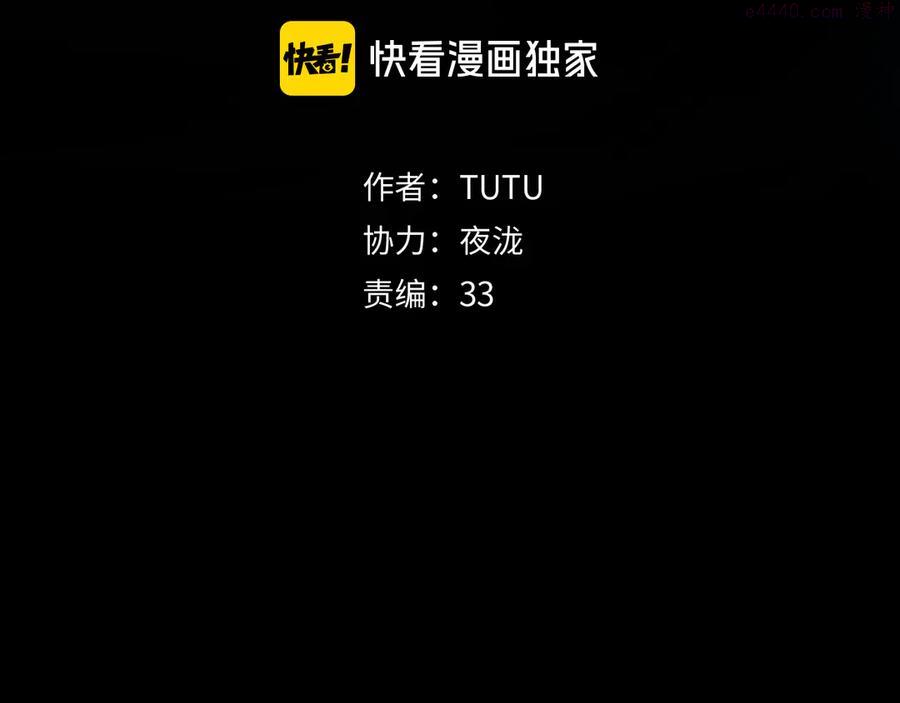 此星~漫画,第9话 烈马3图