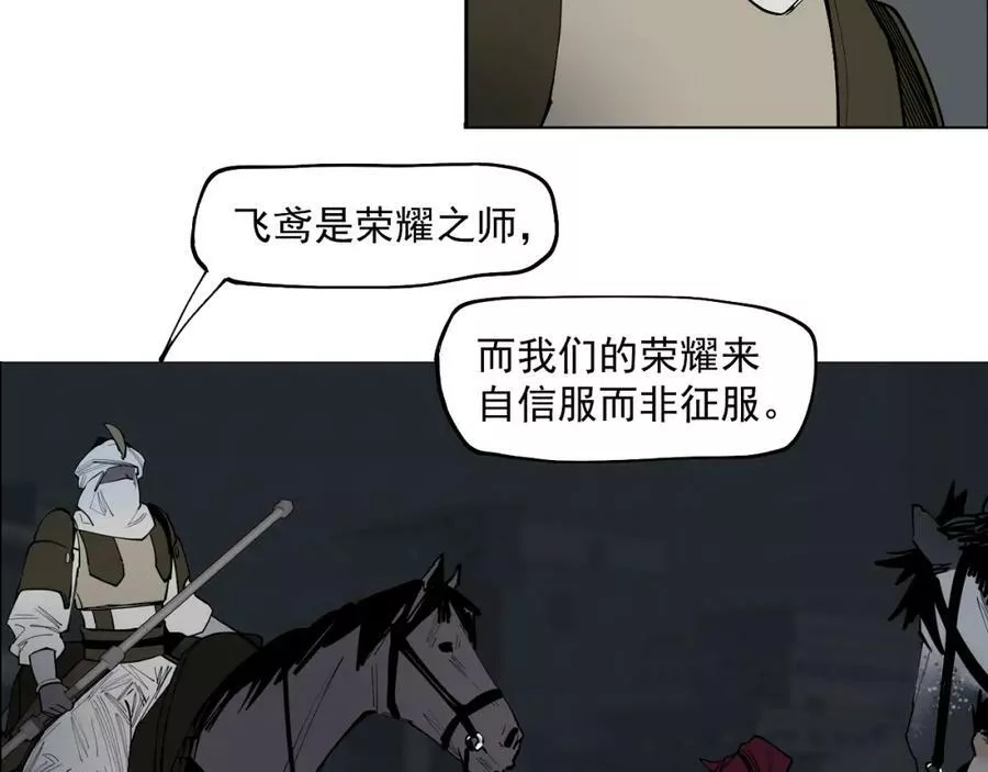 此星~漫画,第44话 畜生都做不成3图