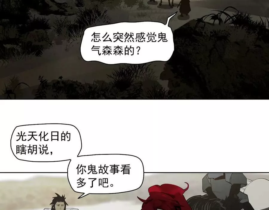 此星~漫画,第51话 乡巴佬进城记5图