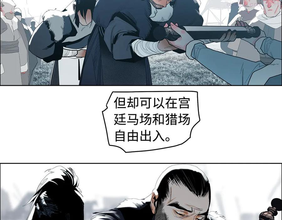 此星~漫画,第12话 以身饲鬼3图