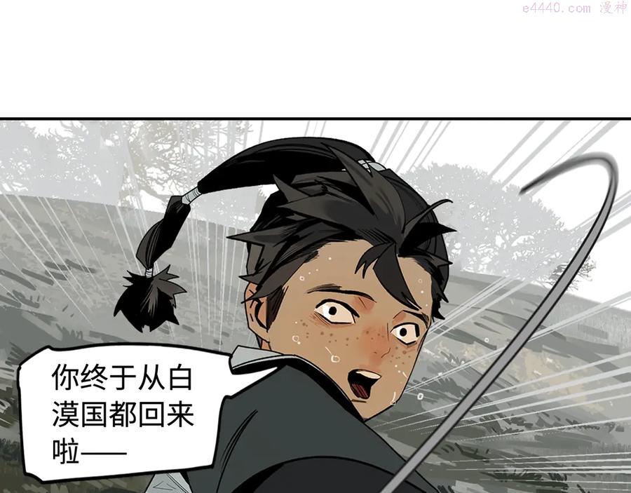 此星~漫画,第2话 煌煌此星 我心之痕1图