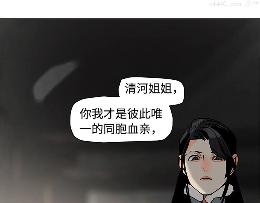 此星~漫画,第12话 以身饲鬼3图