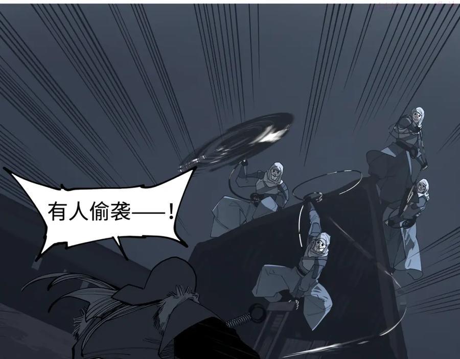 此星~漫画,第21话巢2图