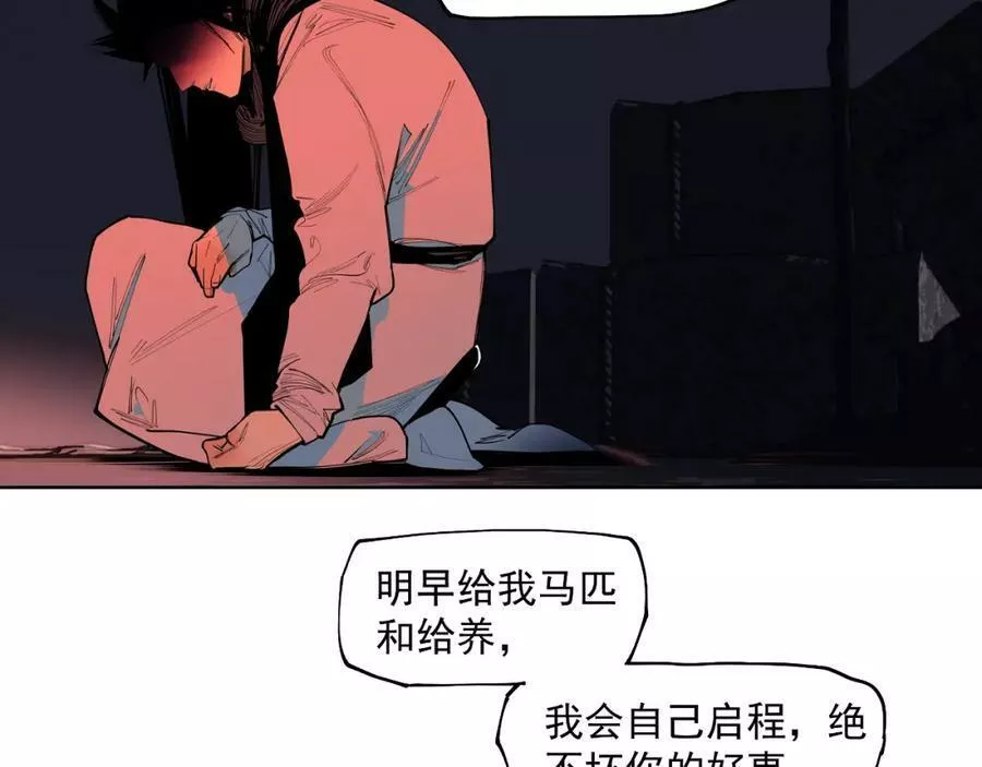 此星~漫画,第47话 她比你好3图