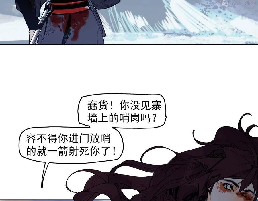 此星~漫画,第28话 汪汪汪3图