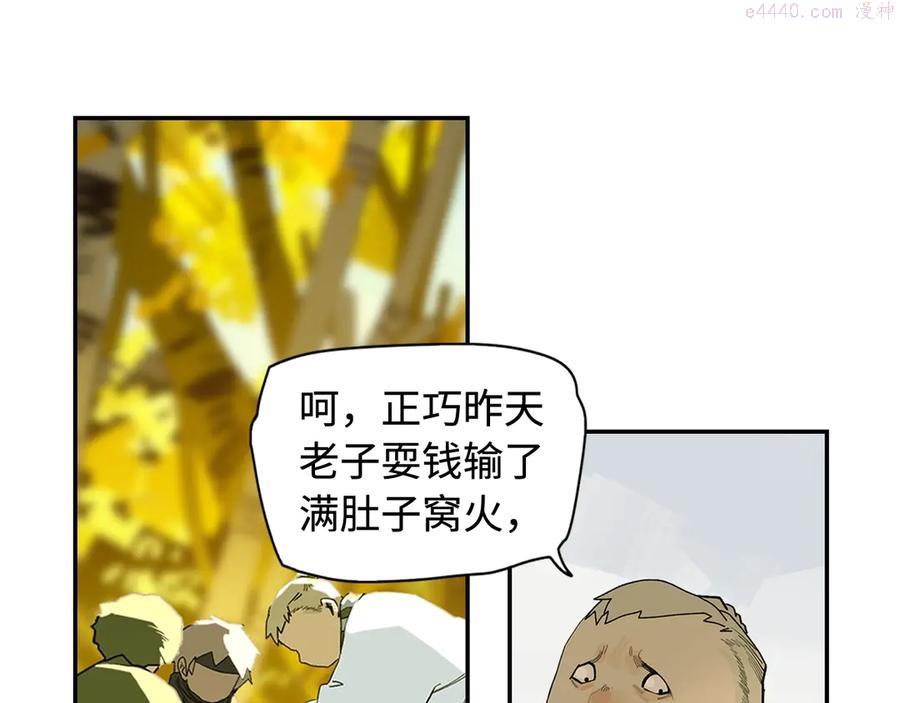 此星~漫画,第3话 赤瞳炎魔5图