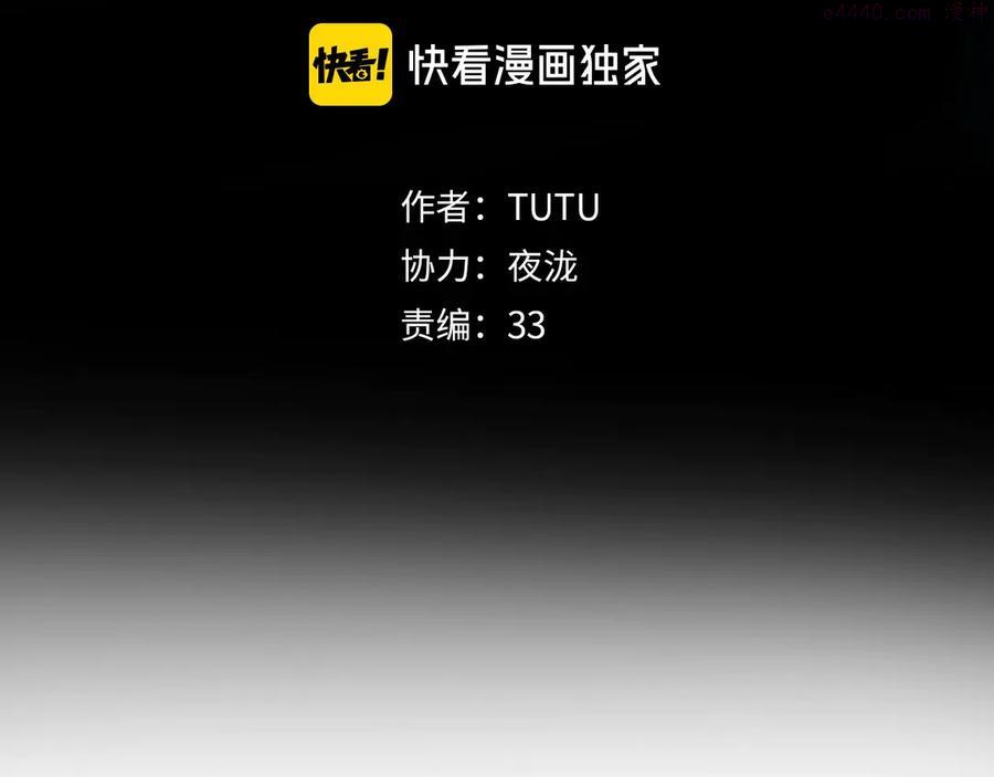 此星~漫画,第2话 煌煌此星 我心之痕3图