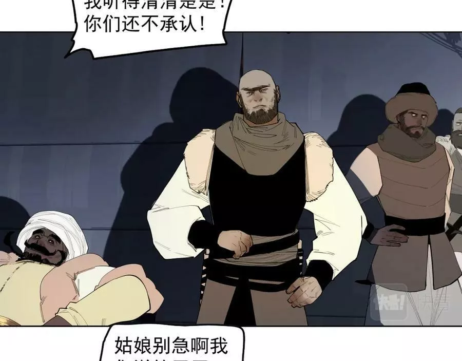 此星~漫画,第53话 三句话 打动城主2图