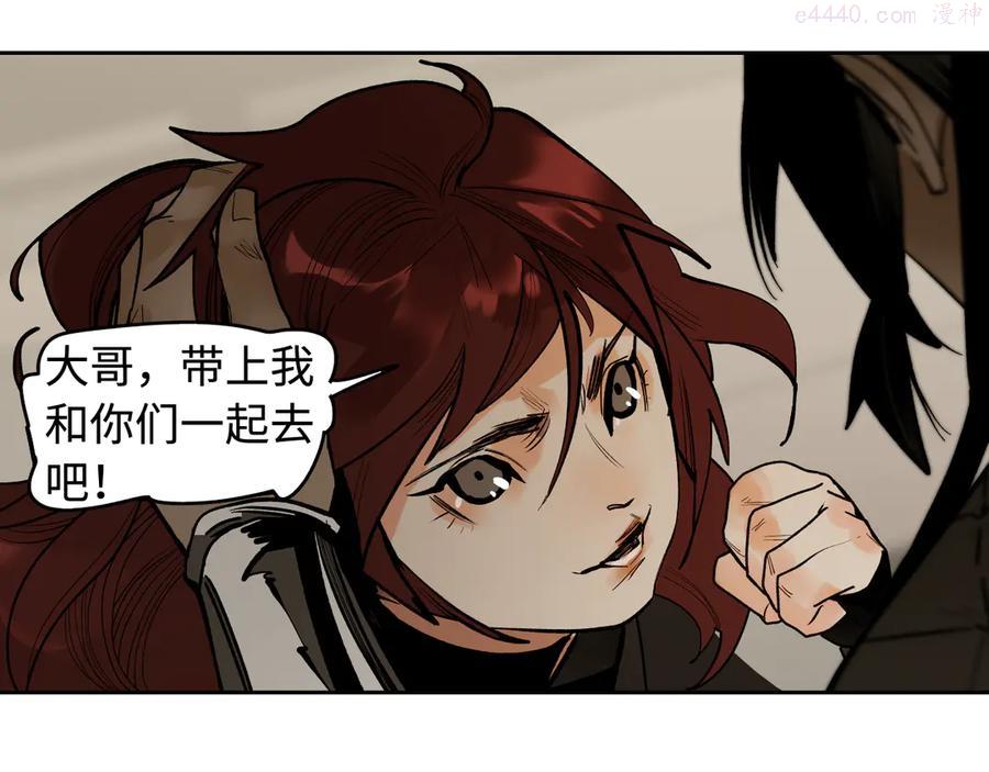 此星~漫画,第16话 夜袭3图