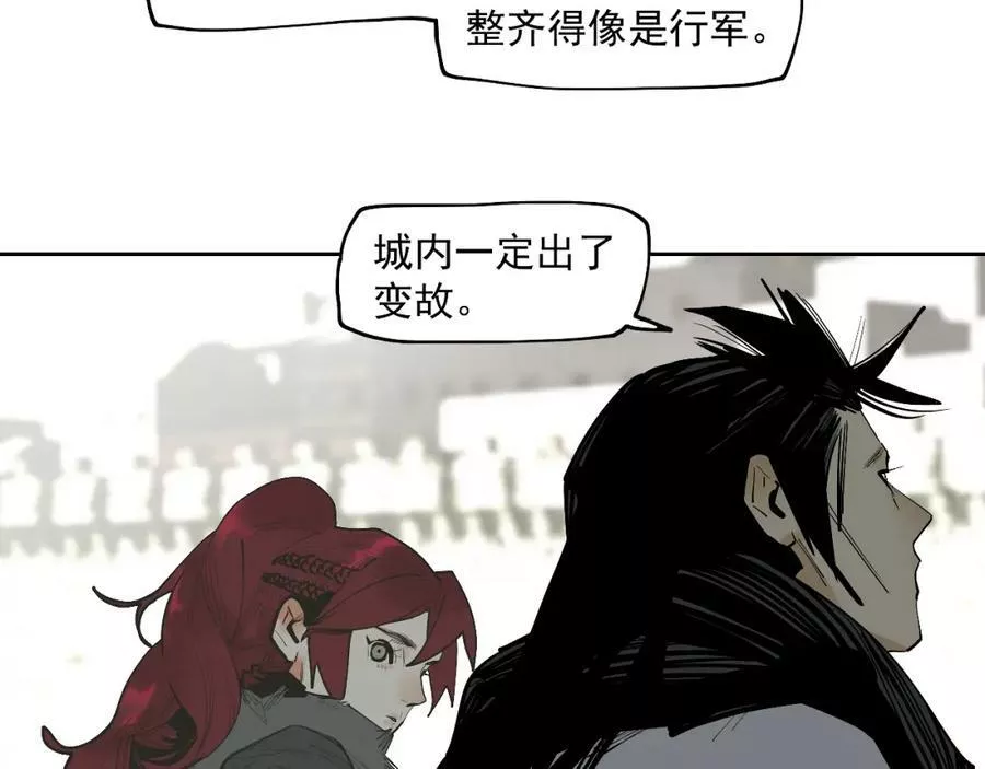 此星~漫画,第41话 真凶再现！4图