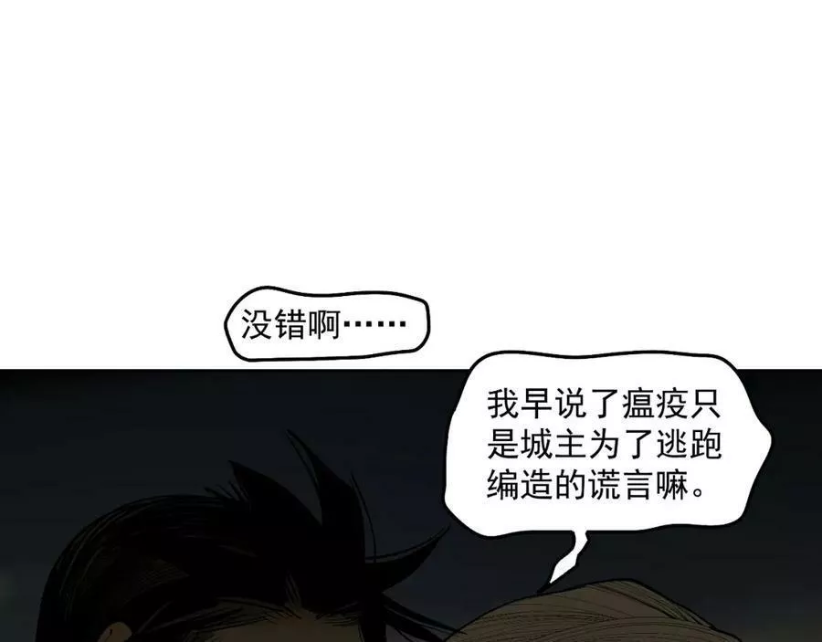 此星~漫画,第51话 乡巴佬进城记2图