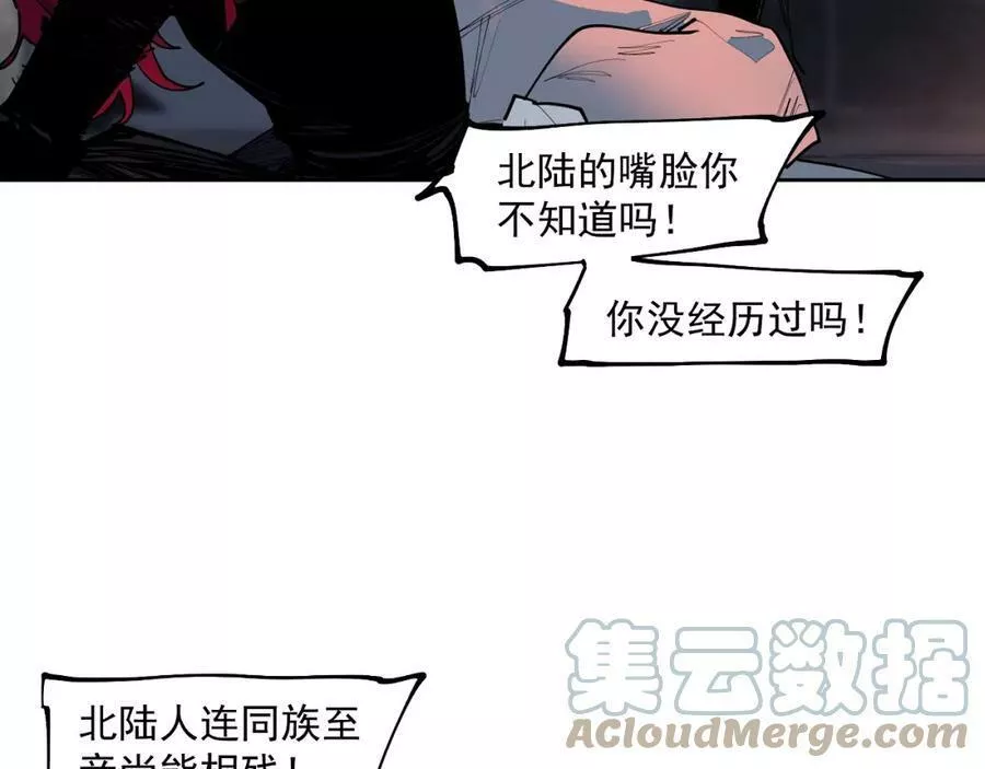 此星~漫画,第47话 她比你好5图