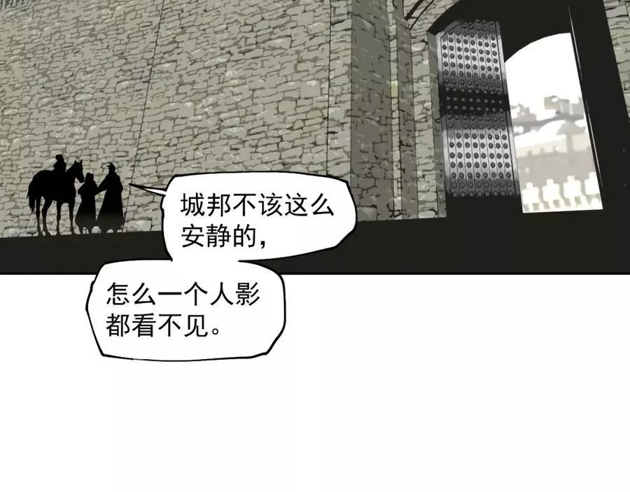 此星~漫画,第41话 真凶再现！2图