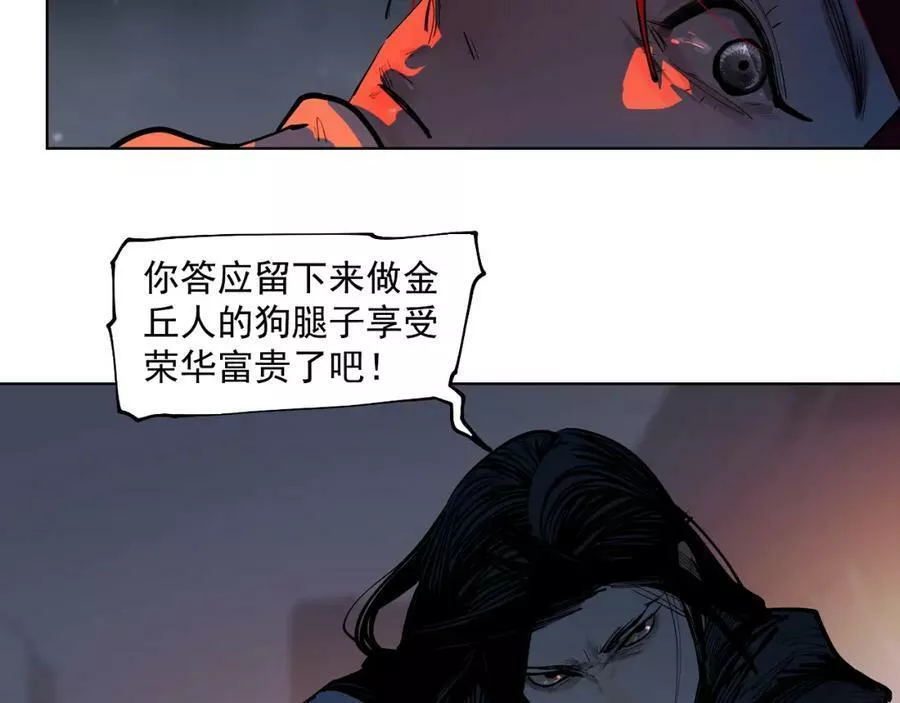 此星~漫画,第47话 她比你好4图