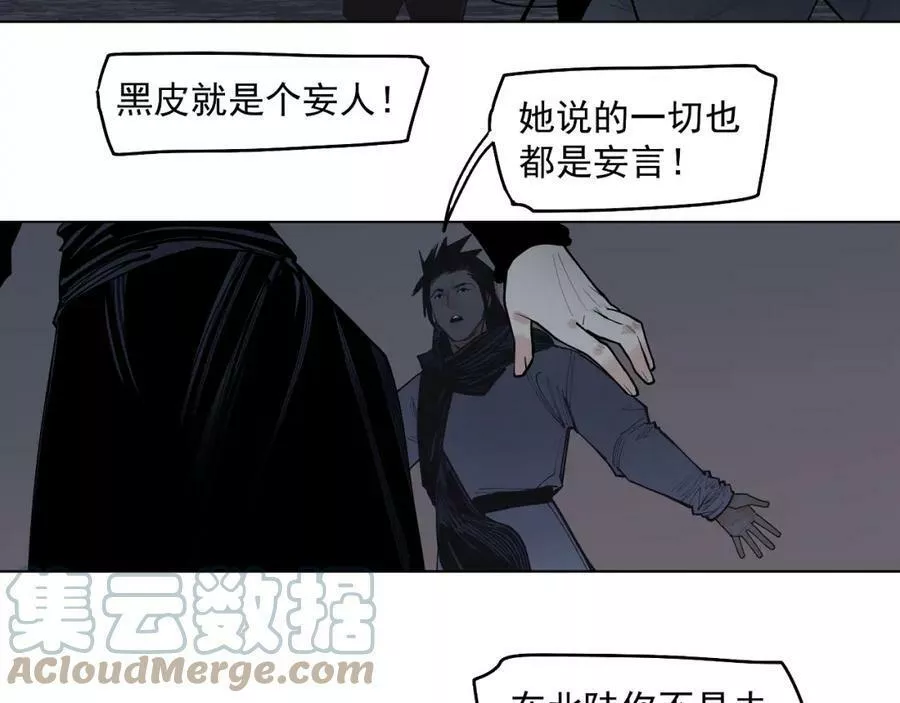 此星~漫画,第48话 谁叫你是女人5图