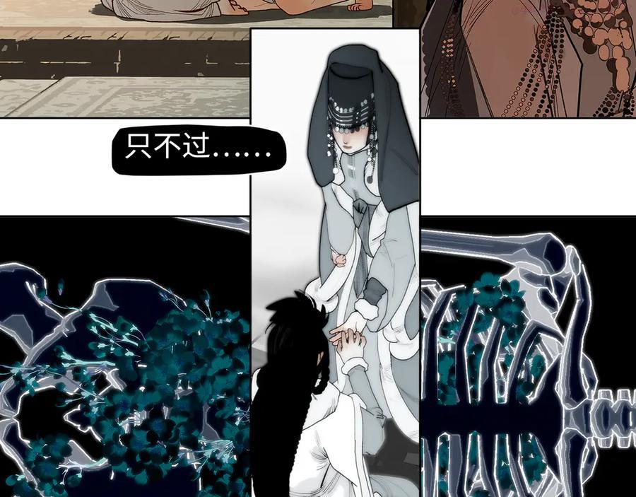 此星~漫画,第12话 以身饲鬼1图