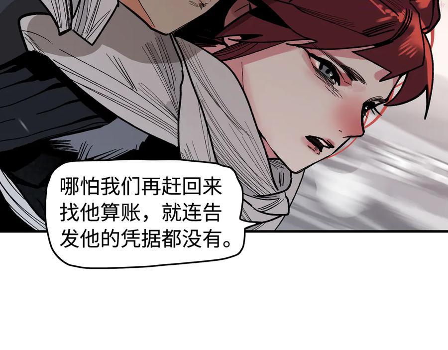 此星~漫画,第11话 白发巫祝3图