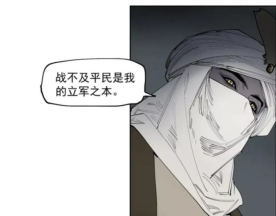 此星~漫画,第44话 畜生都做不成2图