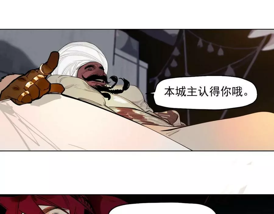 此星~漫画,第53话 三句话 打动城主1图