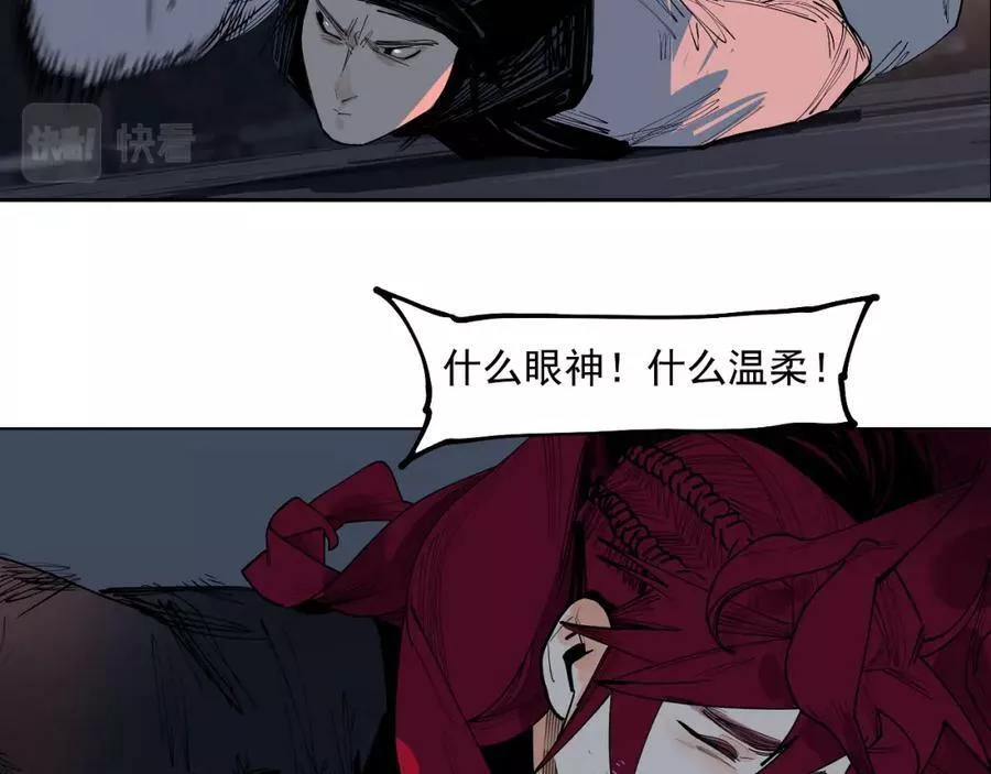 此星~漫画,第47话 她比你好3图