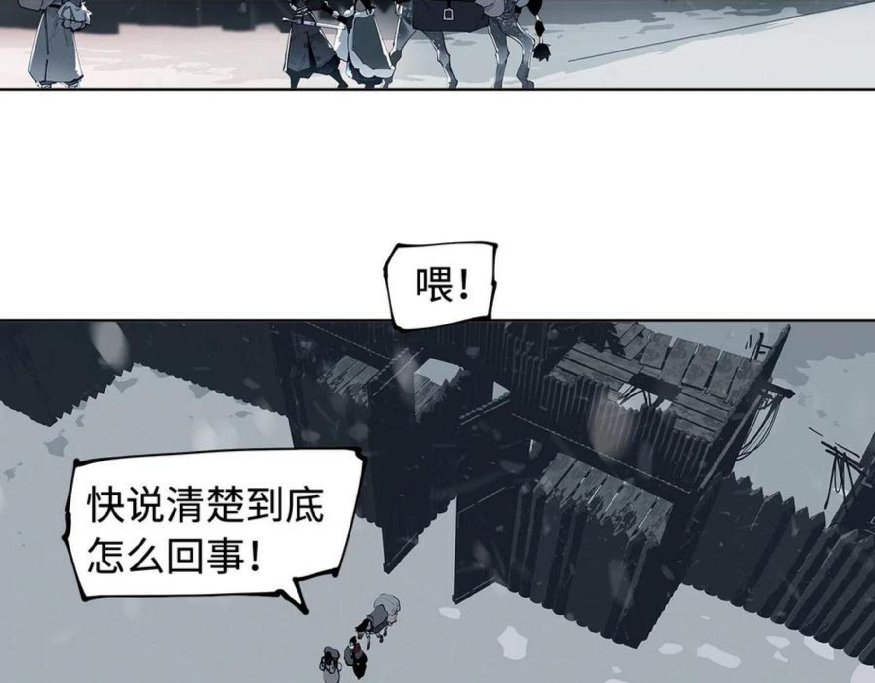 此星~漫画,第34话 快跑！有鬼！3图