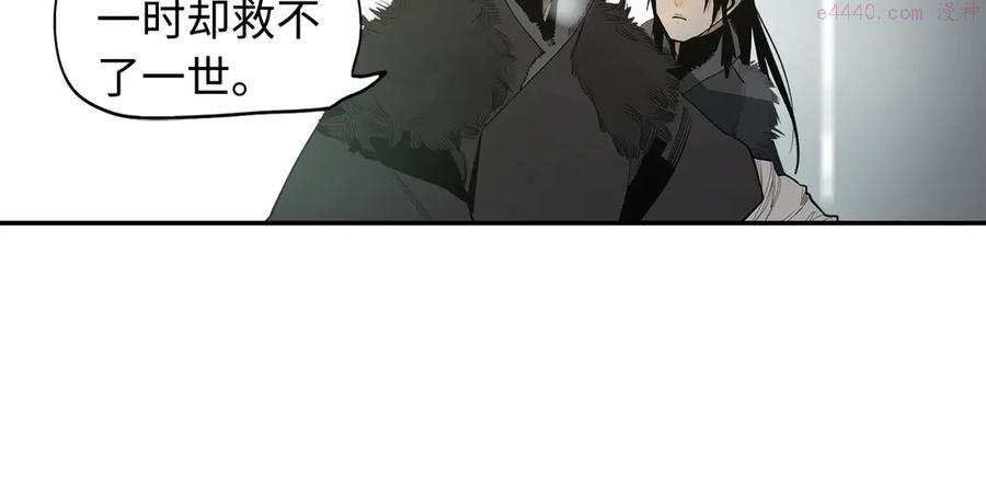 此星~漫画,第4话 将至5图