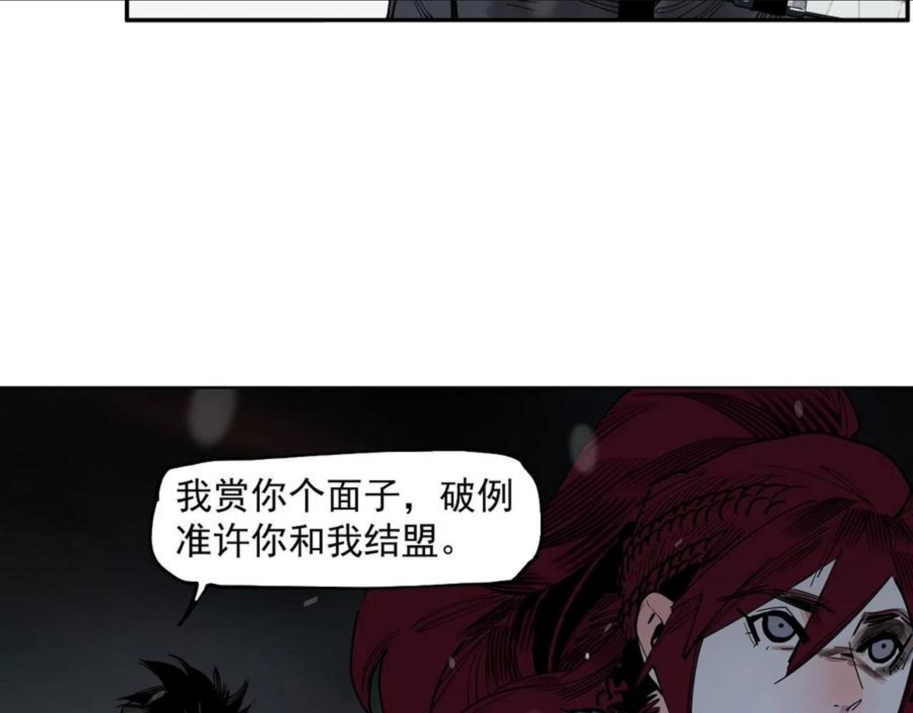 此星~漫画,第33话 当我的保镖吧矮骡子！5图