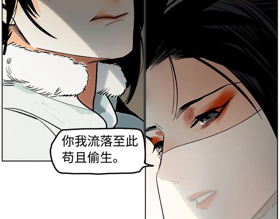 此星~漫画,第12话 以身饲鬼1图