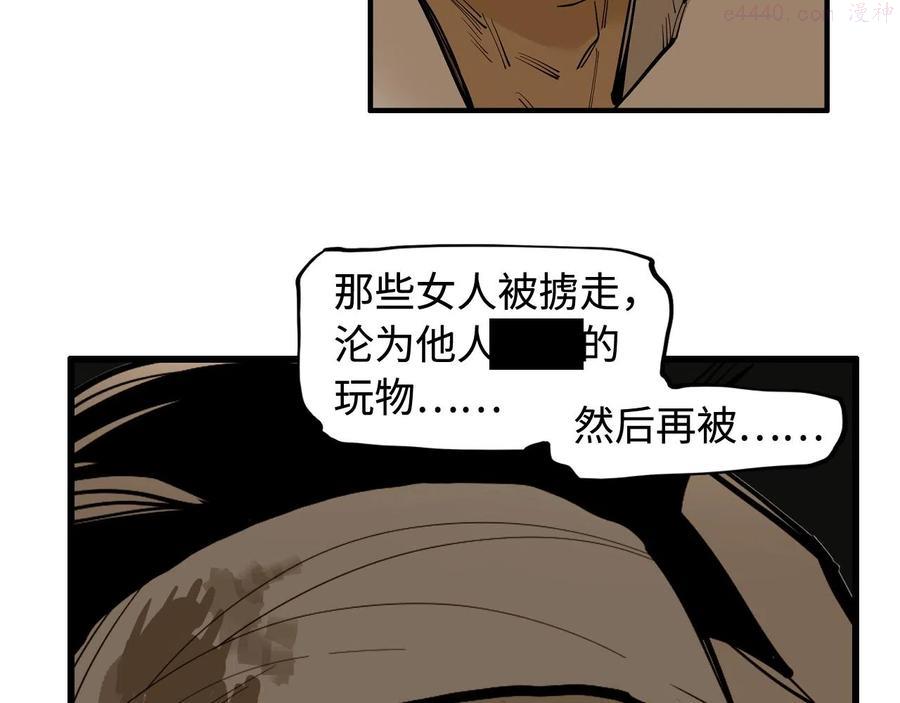 此星~漫画,第25话 知人知面5图