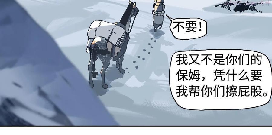 此星~漫画,第27话 不死5图