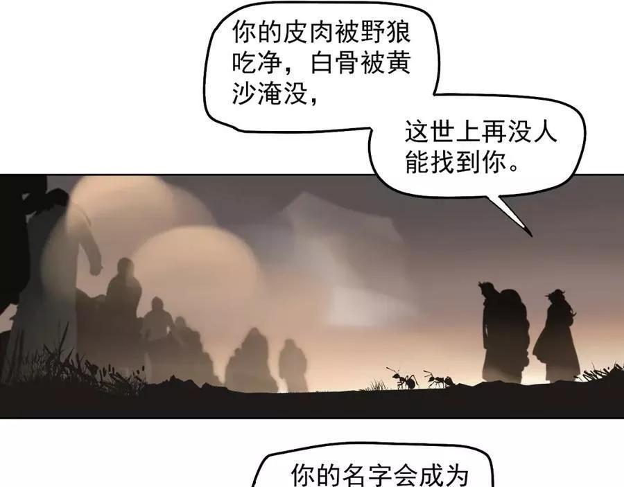 此星~漫画,第52话 狼性难易4图