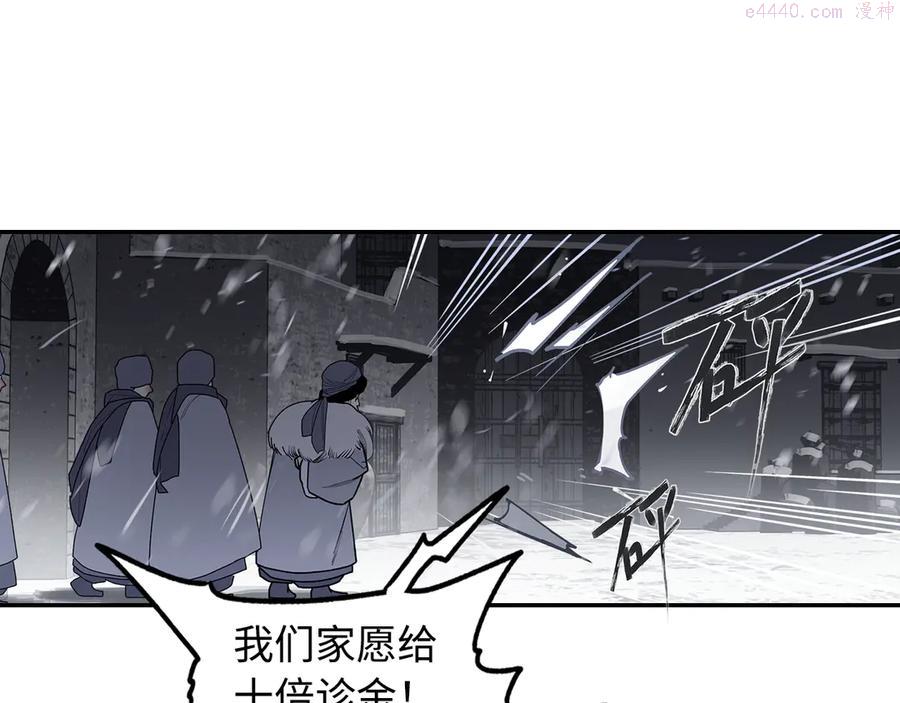 此星~漫画,第6话 柴刀5图