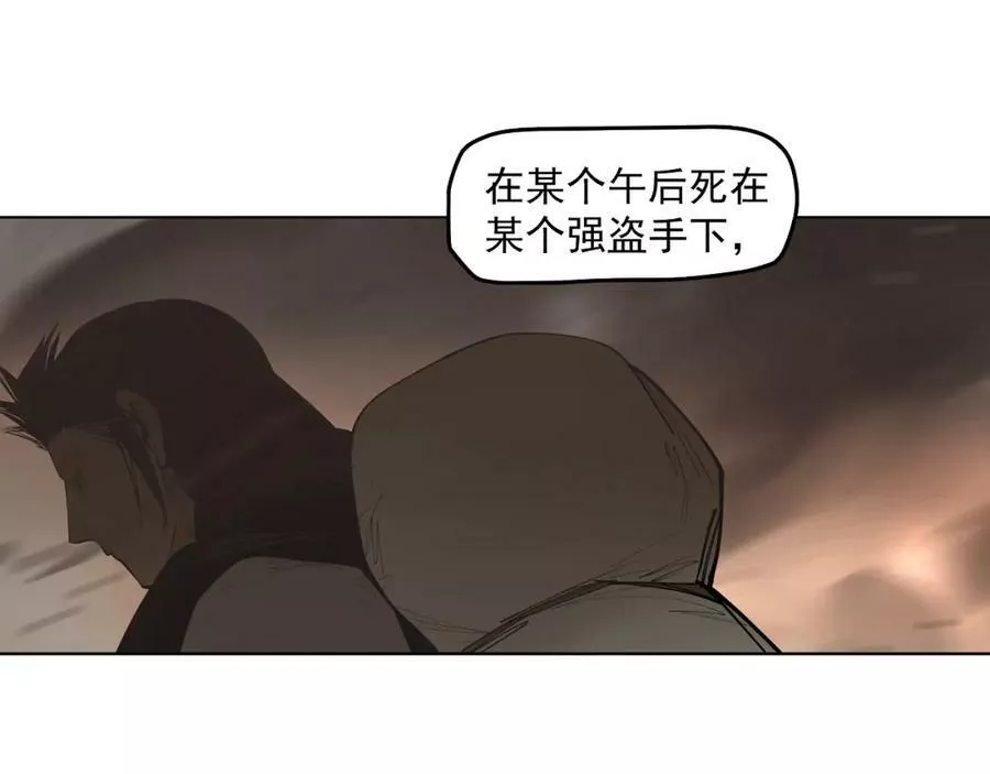 此星~漫画,第52话 狼性难易3图