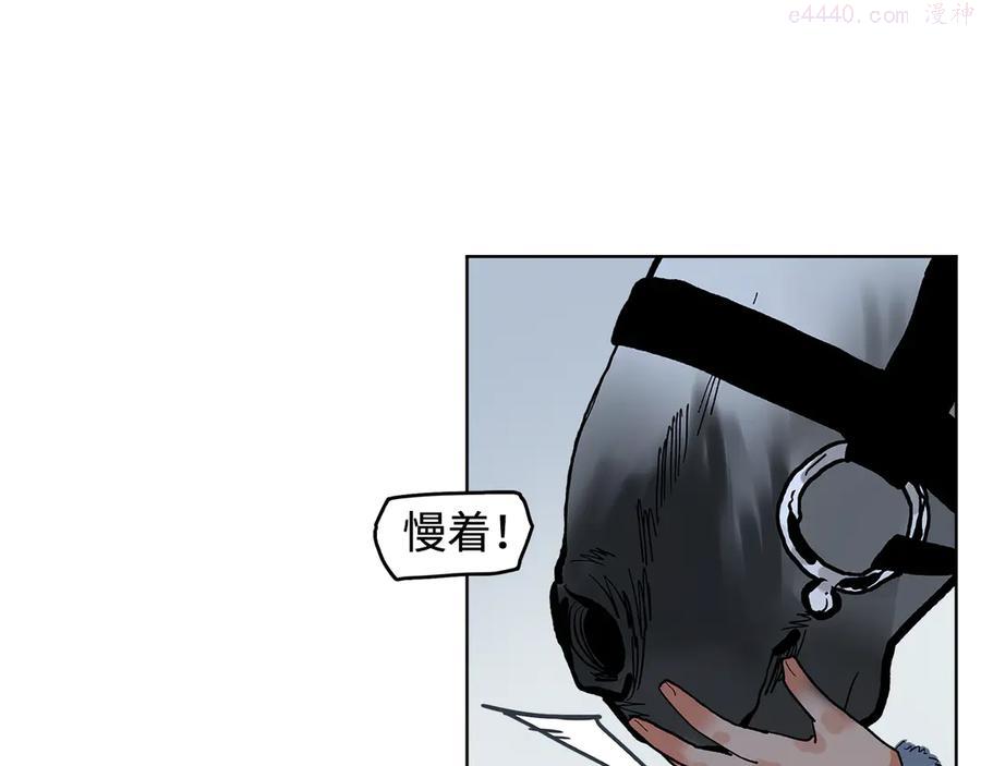 此星~漫画,第11话 白发巫祝3图