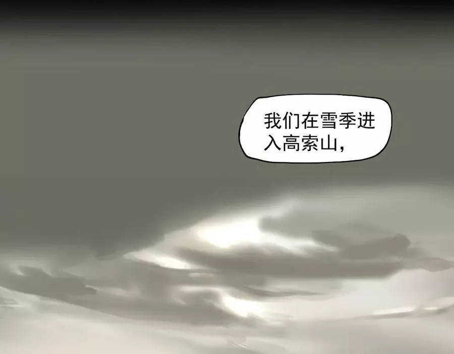 此星~漫画,第41话 真凶再现！4图