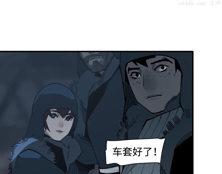 此星~漫画,第21话巢1图