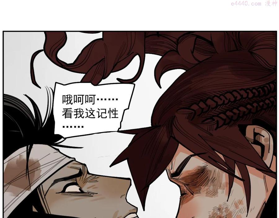 此星~漫画,第26话 不知心5图