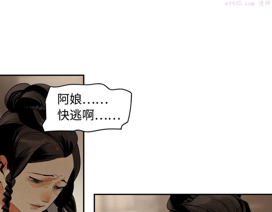 此星~漫画,第4话 将至5图