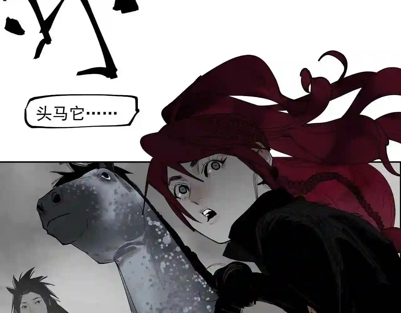 此星~漫画,第38话 人生天地间忽如远行客5图