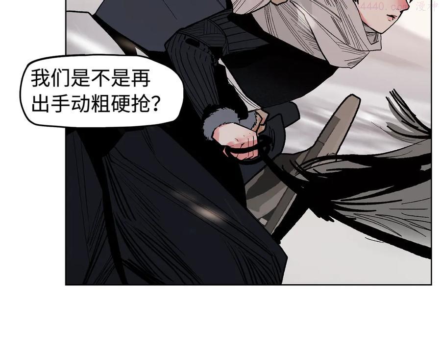 此星~漫画,第11话 白发巫祝1图