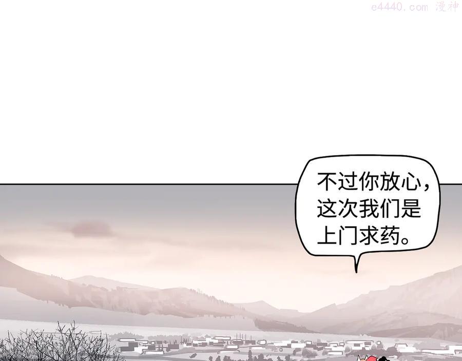 此星~漫画,第11话 白发巫祝5图