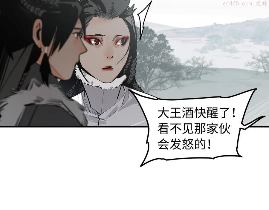 此星~漫画,第9话 烈马5图