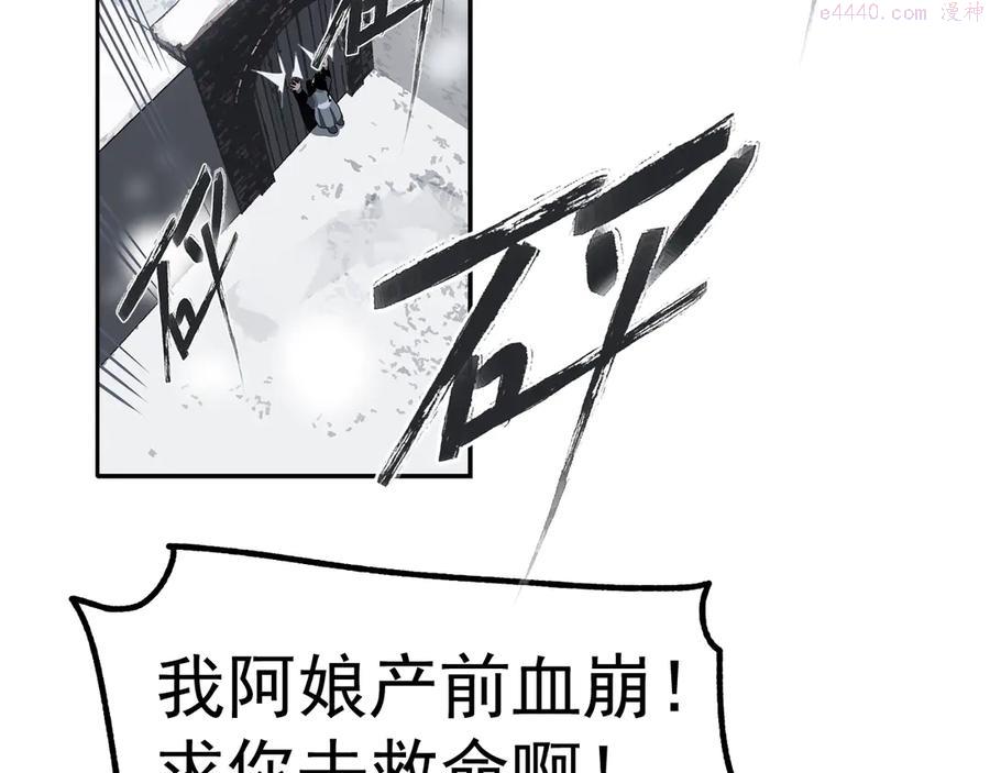 此星~漫画,第6话 柴刀2图