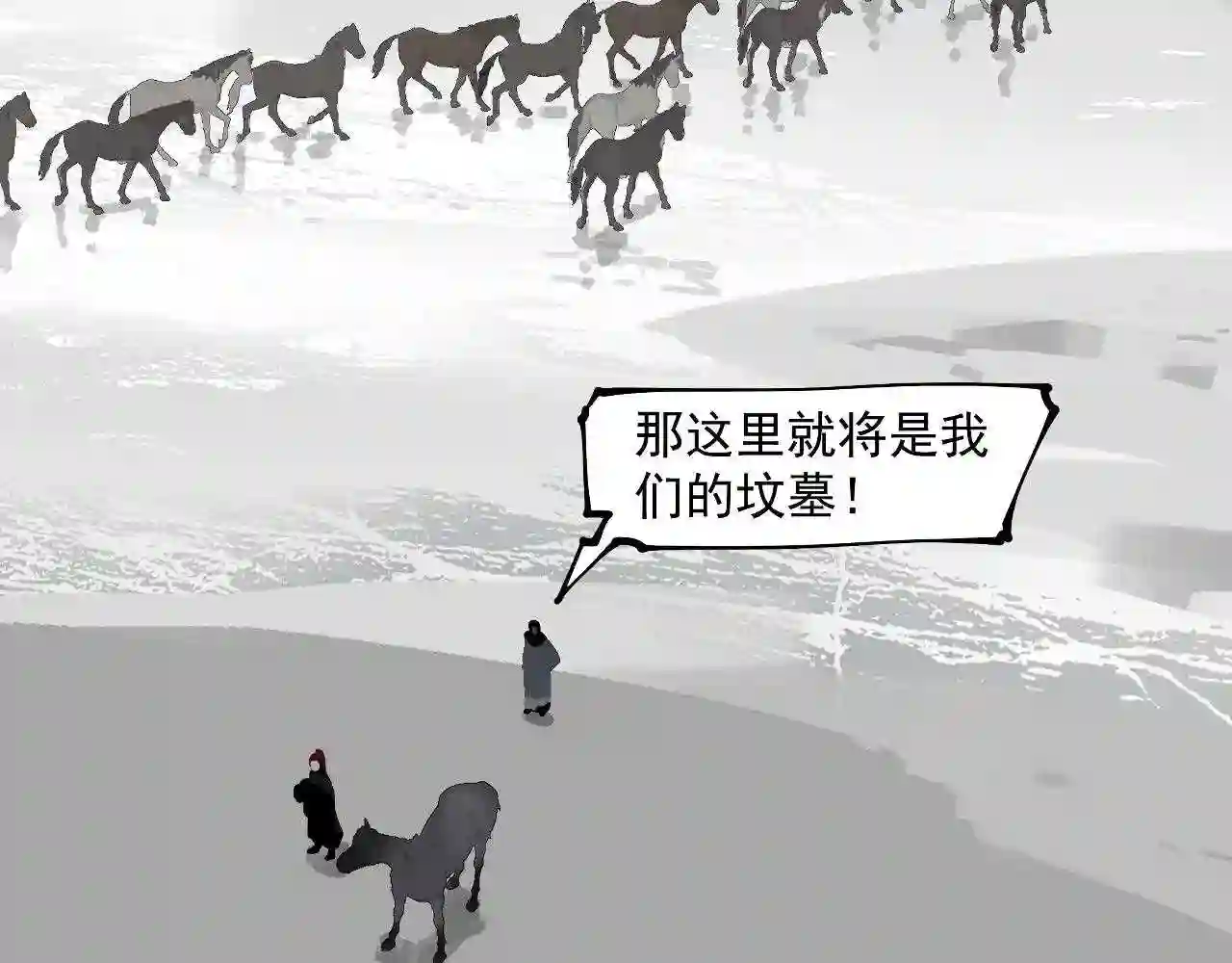 此星~漫画,第38话 人生天地间忽如远行客4图