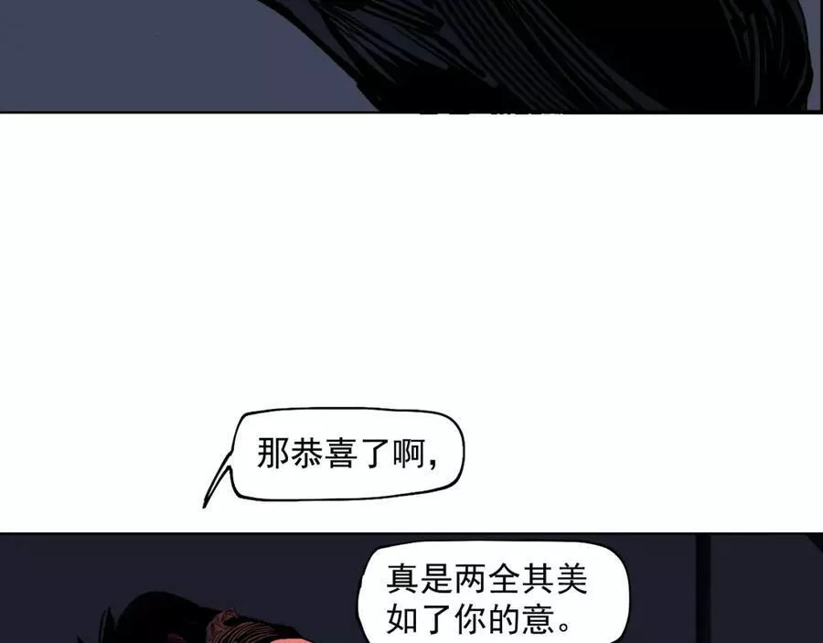 此星~漫画,第47话 她比你好2图