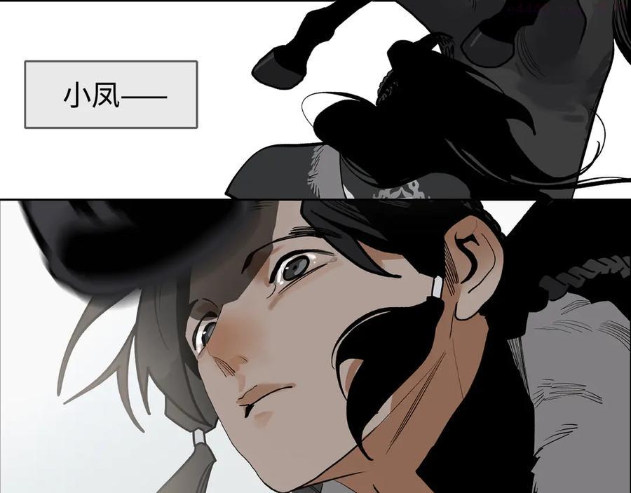 此星~漫画,第10话 暗影中人5图