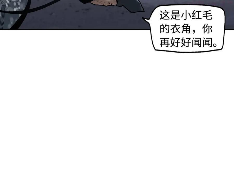 此星~漫画,第18话 断箭2图
