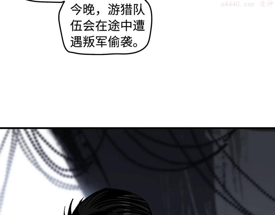 此星~漫画,第16话 夜袭3图